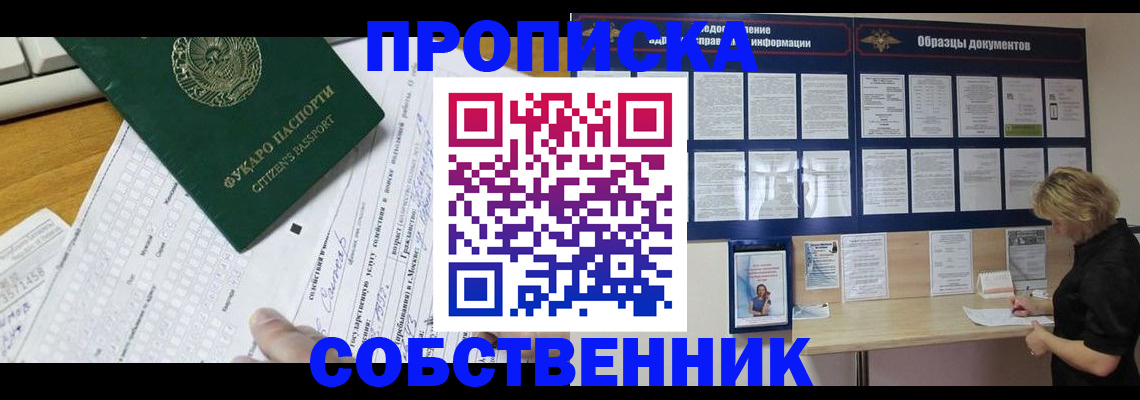 пропишу в квартире в Балашове