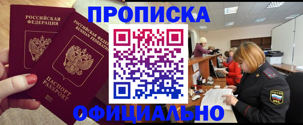 временная регистрация адрес в Балашове