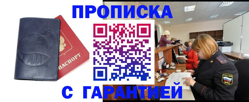 временная регистрация госуслуги в Балашове