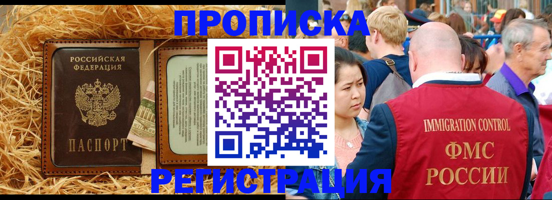 временная регистрация надежно в Балашове